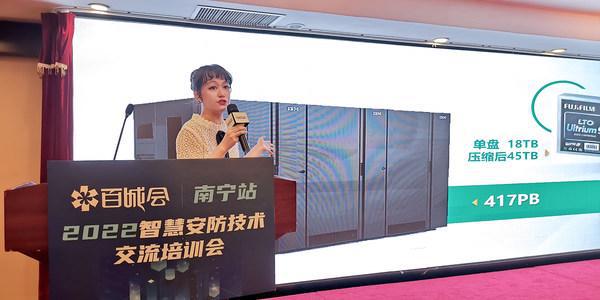 富士胶片(中国)参与安防技术交流百城会 磁存储赋能智慧城市建设IM电竞 IM电竞平台(图1)