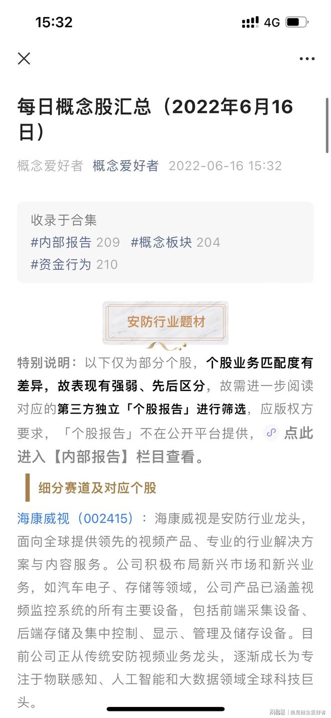 安防行业智慧化大旗高举安防行业市场规模高增长IM电竞 IM电竞app3赛道为重点(图5)