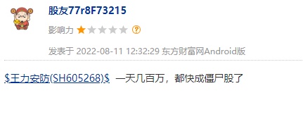 王力安防：被“摒弃”的安全门IM电竞 IM电竞平台龙头(图1)
