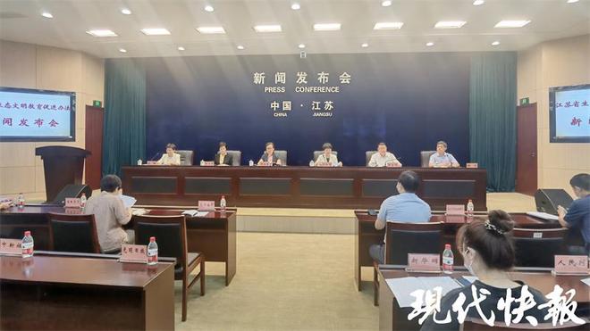 IM电竞 IM电竞平台《江苏省生态文明教育促进办法》9月1日起正式施行明确教育重点对象为青少年(图1)