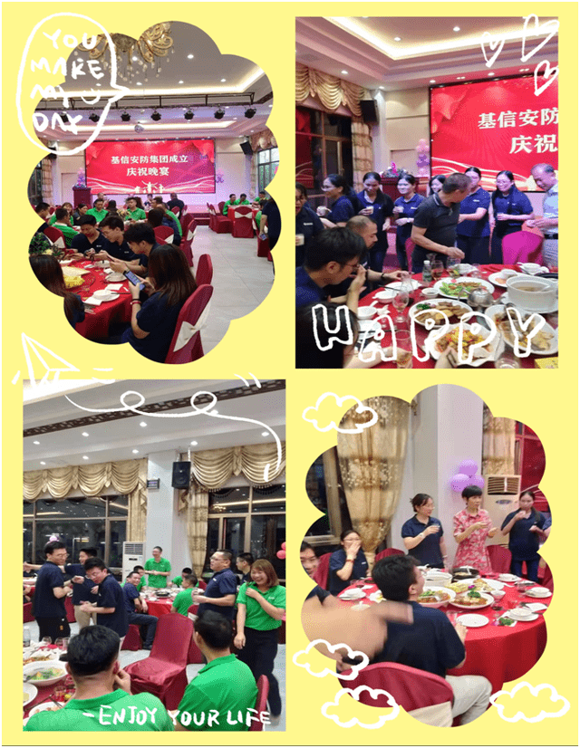 IM电竞 IM电竞平台会当凌绝顶一览众山小 -记基信安防集团成立大会(图4)