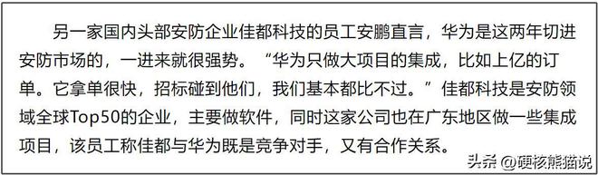 华IM电竞 IM电竞app为安防芯片悲歌：用3年突破芯片封锁捧起众多国产企业(图27)