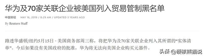 华IM电竞 IM电竞app为安防芯片悲歌：用3年突破芯片封锁捧起众多国产企业(图29)