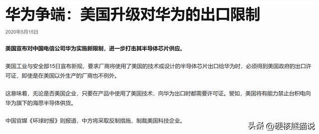 华IM电竞 IM电竞app为安防芯片悲歌：用3年突破芯片封锁捧起众多国产企业(图32)
