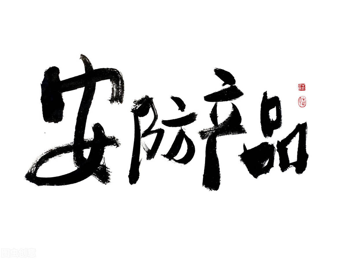 IM电竞 IM电竞平台传统安防转变_行业(图1)