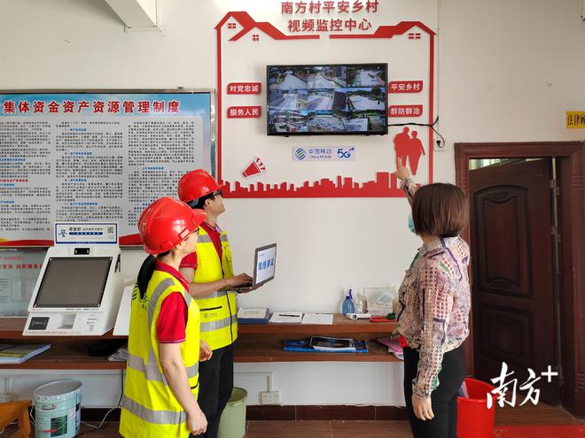 安防系统助力快速IM电竞 IM电竞平台破案梅州移动数智力量守护平安乡村获赞(图2)