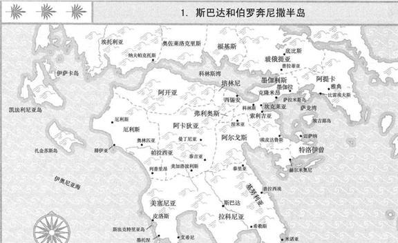 IM电竞 IM电竞app通往战争的道路斯巴达与雅典之间激烈的竞争(图3)