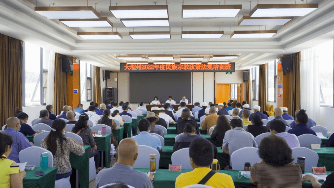 IM电竞 IM电竞app大理州开展2022年度民族宗教政策法规培训(图3)