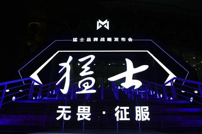 IM电竞 IM电竞平台猛士军车？中国悍马？1000匹电动越野概念车全球首秀(图1)