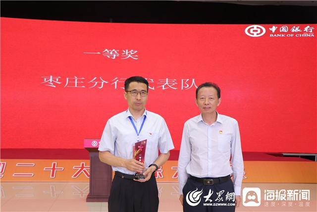 IM电竞 IM电竞平台喜迎二十大 安保伴我行——中国银行山东省分行安防监控中心值机大比武竞赛成功举办(图2)