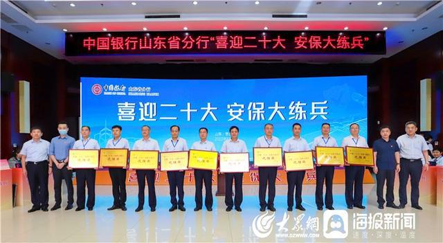 IM电竞 IM电竞平台喜迎二十大 安保伴我行——中国银行山东省分行安防监控中心值机大比武竞赛成功举办(图5)