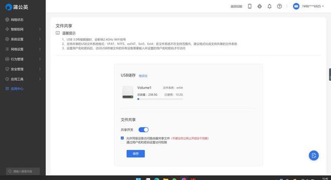 IM电竞 IM电竞app双WAN加持特有的智能组网远程办公更方便：蒲公英X6真实测评(图13)