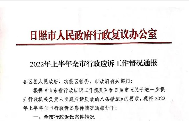 IM电竞 IM电竞app日照市司法局工作周报（710-716）丨关键词：法治讲座、学习交流、法治建设(图5)