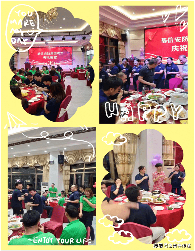 IM电竞 IM电竞平台热烈祝贺：基信安防集团成立大会隆重召开！(图3)