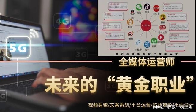 2022全媒体运营师报考入口IM电竞 IM电竞平台(图3)