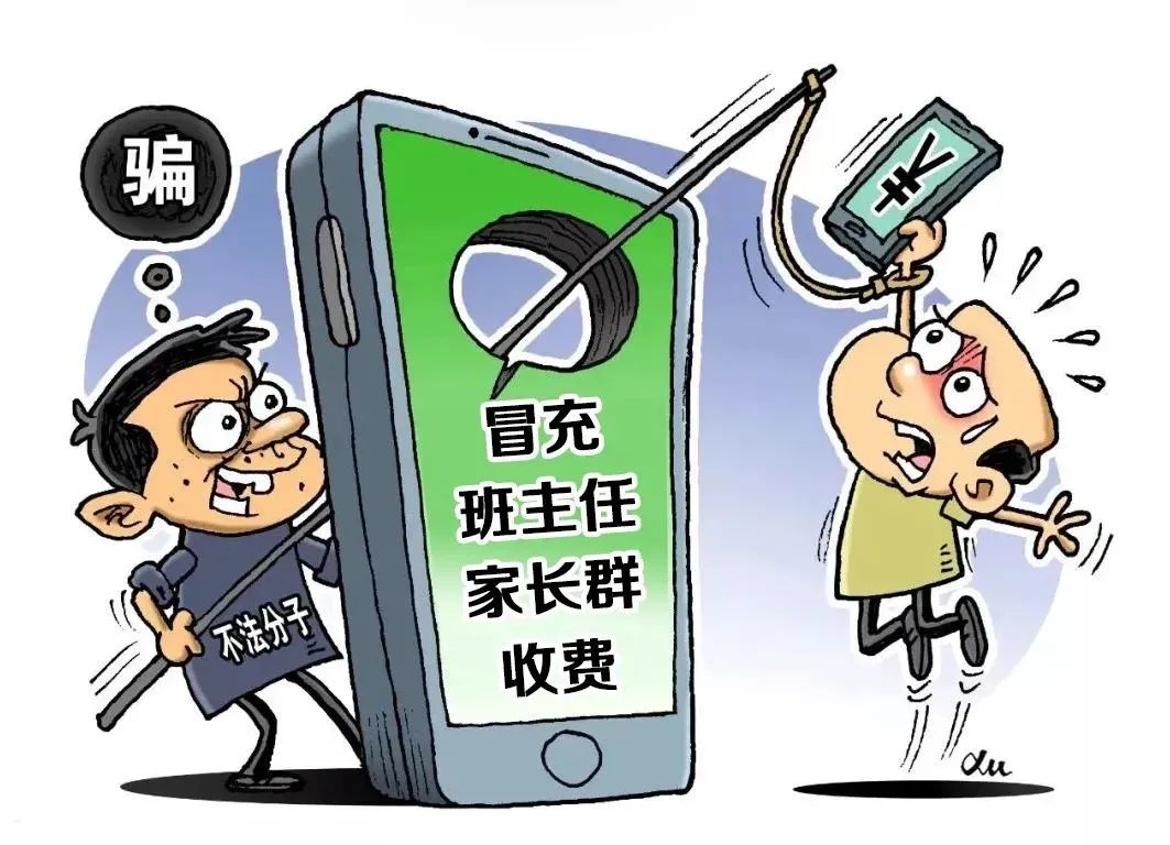 IM电竞 IM电竞app【安防课堂】开学防骗第一课 教你分分钟识破骗局(图1)