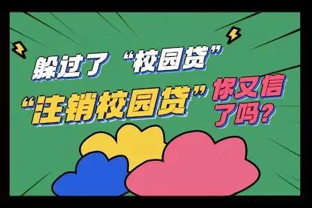 IM电竞 IM电竞app【安防课堂】开学防骗第一课 教你分分钟识破骗局(图6)