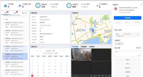 IM电竞 IM电竞平台物联网智慧安防管理模式落地青岛自贸片区(图3)