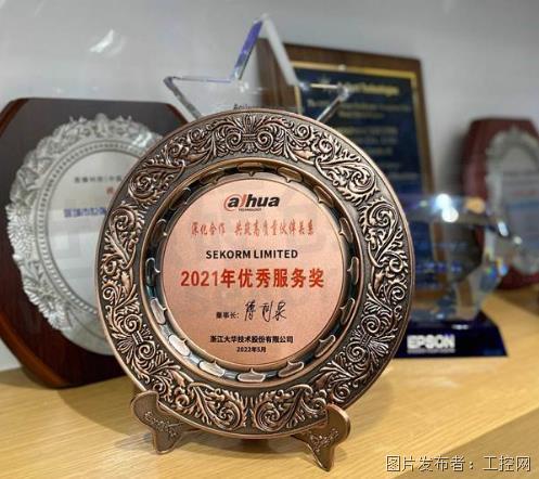 保障大客户稳定供货世强先进获安防龙头大华股份“优秀服务奖IM电竞 IM电竞app”(图1)