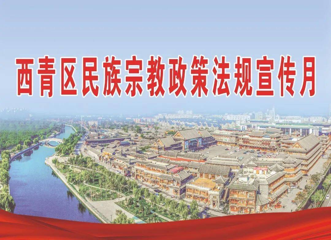 IM电竞 电子竞技平台【民族宗教政策法规宣传月】关于进一步治理佛教道教商业化问题的若干意见(图1)
