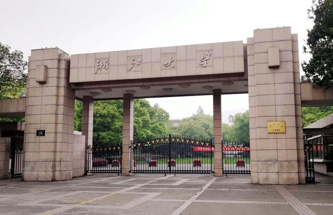 浙江省：22所最值得报考的公大学及公办专科院校盘点IM电竞 IM电竞app(图1)