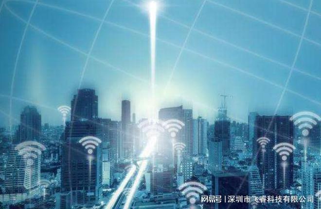 IM电竞 IM电竞平台飞睿智能无线WiFi传输方案CV5200远距离模组助力安防无线通信(图2)