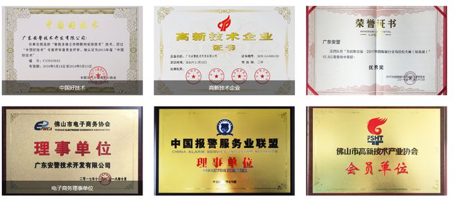 IM电竞 IM电竞平台广东安警技术：以专业成就安防产品领军品牌(图3)
