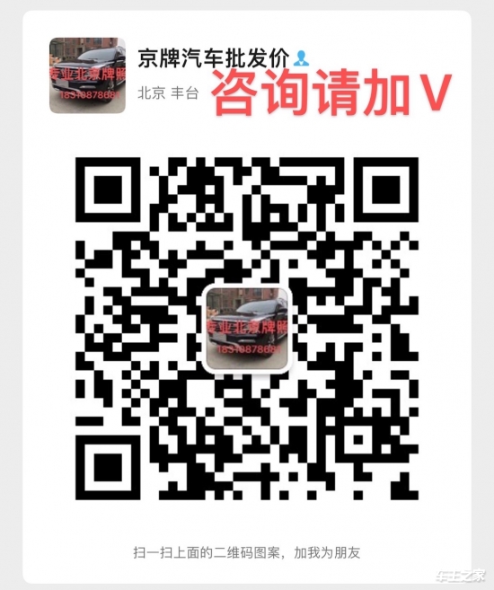 IM电竞 IM电竞平台新车带京牌有什么政策新规定(图4)