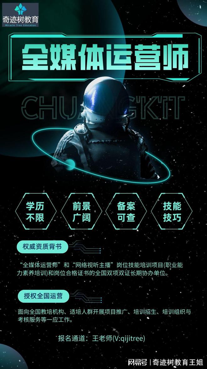 IM电竞 电子竞技平台全媒体运营师考试怎么考？(图1)