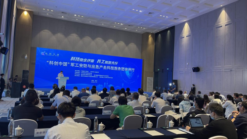 “科创中国”军工安防与应急产业科技服务团徐州行活动成功举IM电竞 IM电竞app办(图1)