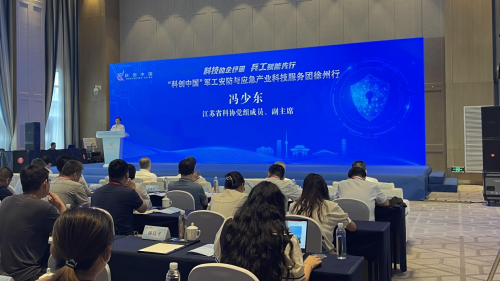 “科创中国”军工安防与应急产业科技服务团徐州行活动成功举IM电竞 IM电竞app办(图5)