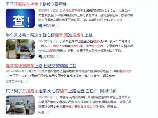 IM电竞 电子竞技平台私家车年审最新政策广东省报废汽车车主须知事项(图5)