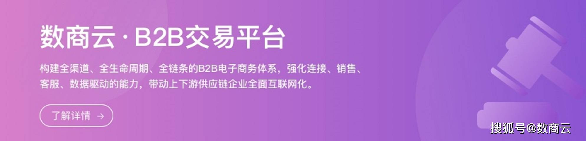 安防行业B2B商城系统提高协同管控能力打造高效B2B平台供应链体系IM电竞 IM电竞app(图1)