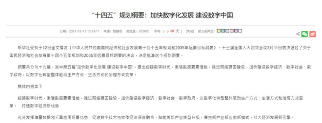 数字安防：用数字技术构建安IM电竞 IM电竞app全盾牌(图9)