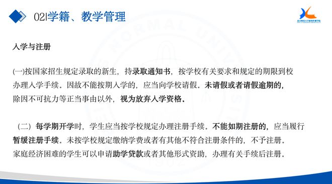 新生入学教育⑯ 新闻传播学院举办2022级IM电竞 IM电竞app新生教育——学生手册解读讲座(图2)