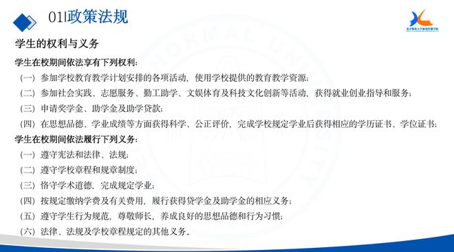 新生入学教育⑯ 新闻传播学院举办2022级IM电竞 IM电竞app新生教育——学生手册解读讲座(图1)