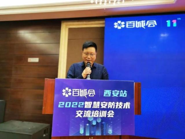 IM电竞 电子竞技平台青松亮相第十一届智慧安防技术交流培训会(图1)