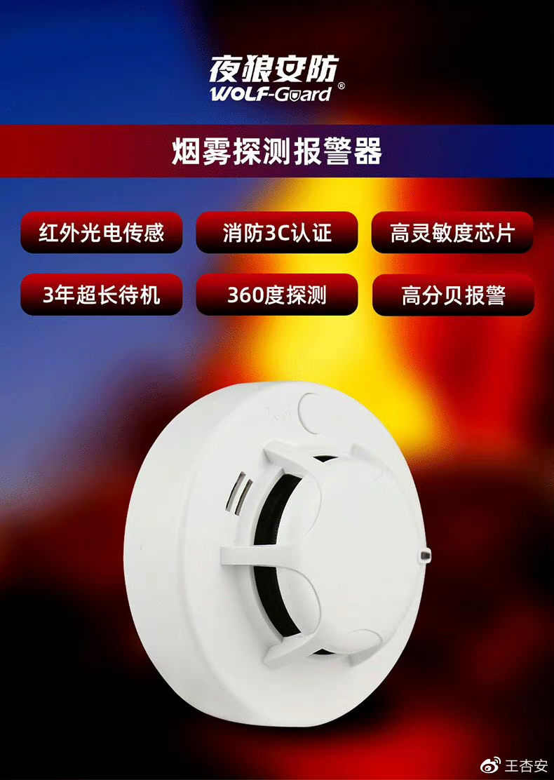 IM电竞 电子竞技平台夜狼安防NB-IoT智慧消防解决方案全方位打造消防治理新格局(图5)