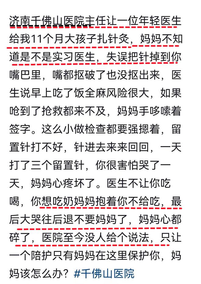 全网愤怒！误将IM电竞 电子竞技平台5厘米长针掉进小孩胃中家长讨说法反遭嘲讽(图9)