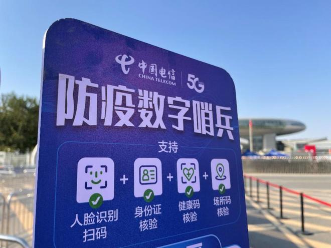 “数字哨兵”守护安防一线赋能第七届中国IM电竞 IM电竞app-亚欧博览会(图4)