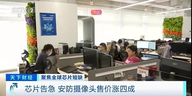 IM电竞 电子竞技平台安防「缺芯」升级背后的八大原因(图2)