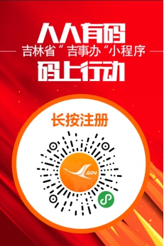 IM电竞 IM电竞平台吉林省公共资源交易(图5)