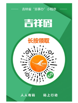 IM电竞 IM电竞平台吉林省公共资源交易(图7)