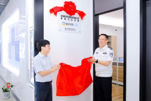 IM电竞 IM电竞app湖南省衡阳市公安局、蘑菇车联强强联合构筑全天候无缝隙安防系统(图2)