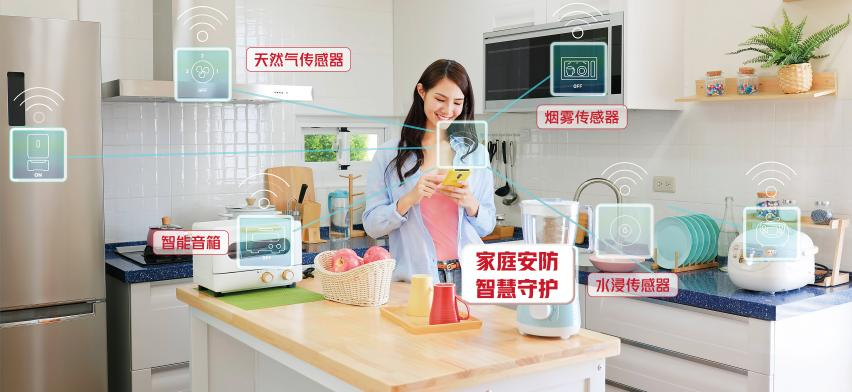 “数”说生活 数字力量注入家IM电竞 IM电竞平台庭安防 上海联通成为安心管家(图2)