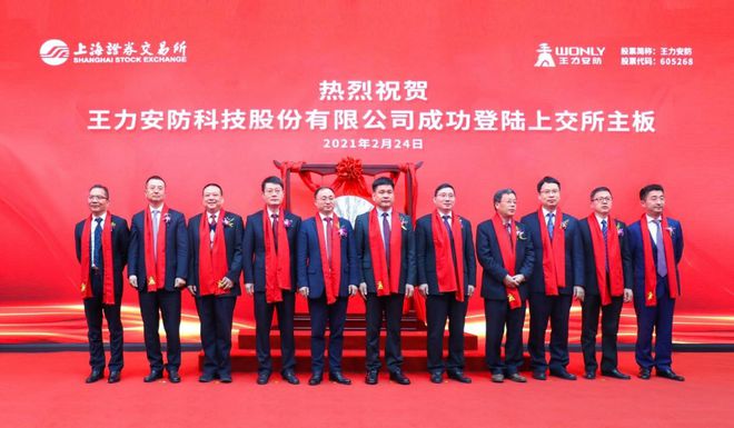 600多项专利加身王力安防IM电竞 IM电竞app创新树立业内科技标杆(图1)