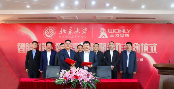 600多项专利加身王力安防IM电竞 IM电竞app创新树立业内科技标杆(图2)