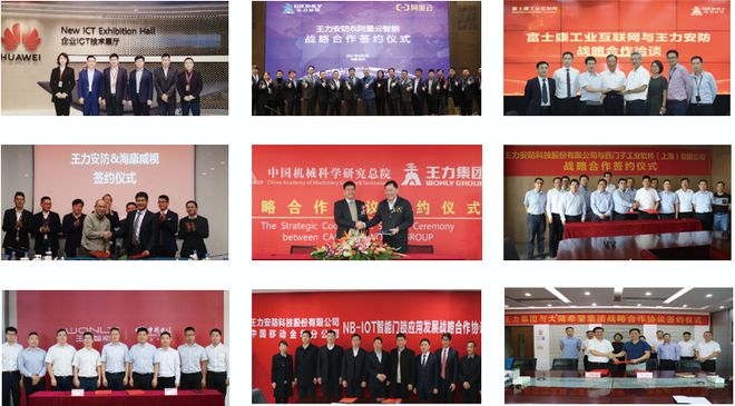 600多项专利加身王力安防IM电竞 IM电竞app创新树立业内科技标杆(图7)
