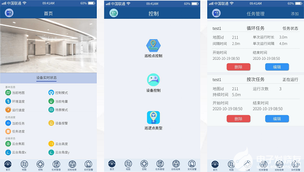 IM电竞 IM电竞平台安防智能巡检机器人实现24小时巡检(图3)