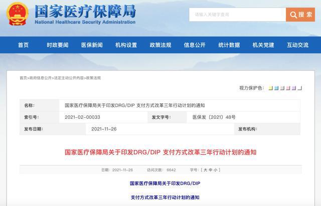 突发！知名原院长因私藏弹药IM电竞 IM电竞app被抓；特大假药案曝光涉31省(图2)